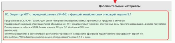1сБПОэмулятор.jpg